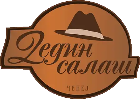 Dedin Salaš Čenej